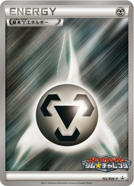 Metal Energy, Pokémon card BWP 102 — BW Promos set