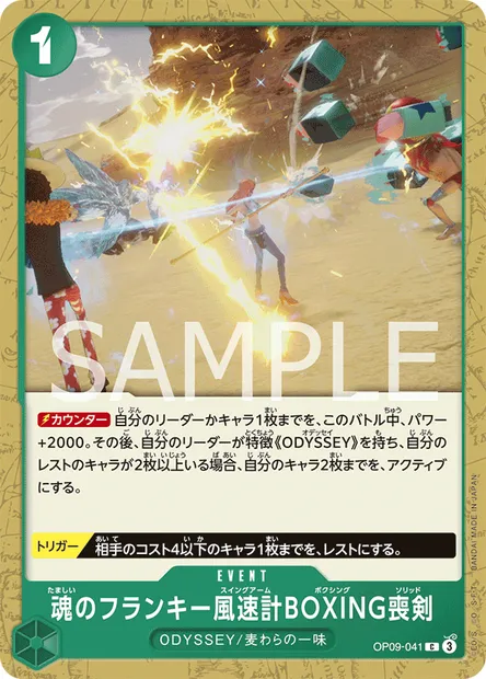 Soul Franky Swing Arm Boxing Solid, carte One Piece OP09-041 JAP — extension LES NOUVEAUX EMPEREURS