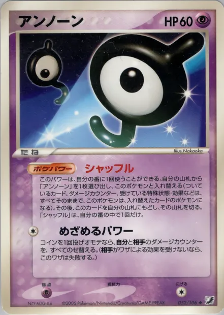 Zarbi, carte Pokémon PCG4 052 — extension Golden Sky, Silvery Ocean