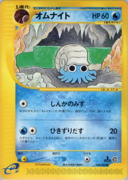 Amonita, carte Pokémon E4 028 — extension Split Earth