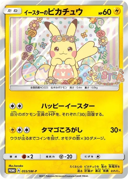 Easter's Pikachu, carte Pokémon SMP 055 — extension SM-P: Sun & Moon Promos