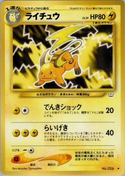 Raichu, carte Pokémon N3 025 — extension Awakening Legends
