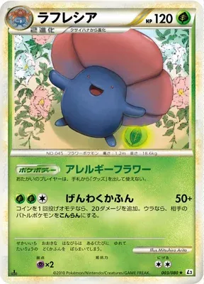 Rafflesia, carte Pokémon L2 003 — extension Reviving Legends