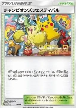 Champions Festival, Pokémon card SMP ct237739 — SM-P: Sun & Moon Promos set