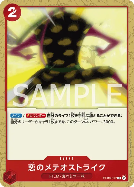 Meteor-Strike of Love, carte One Piece OP06-017 JAP — extension WINGS OF THE CAPTAIN