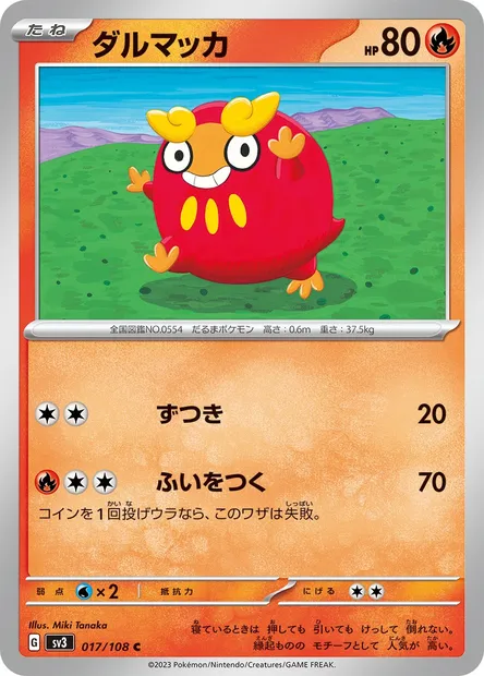 Darumarond, carte Pokémon SV3 017 — extension Ruler of the Black Flame