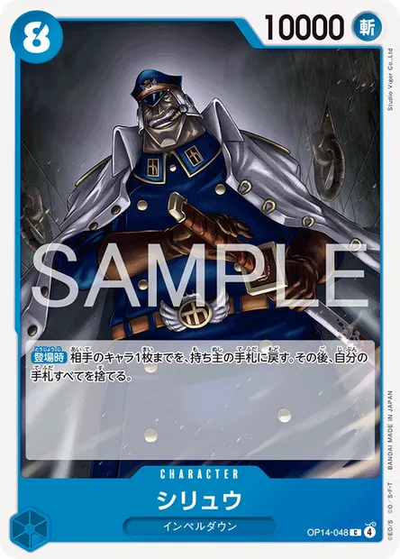 Shiryu, One Piece card OP14-048 JAP — THE AZURE SEA’S SEVEN set