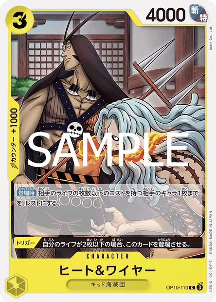 Heat et Wire, carte One Piece OP10-110 JAP — extension SANG ROYAL