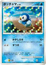 Piplup Lv.10, carte Pokémon DPP 074 — extension DP Promos
