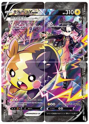Morpeko V-UNION, Pokémon card S8b 226 — VMAX Climax set