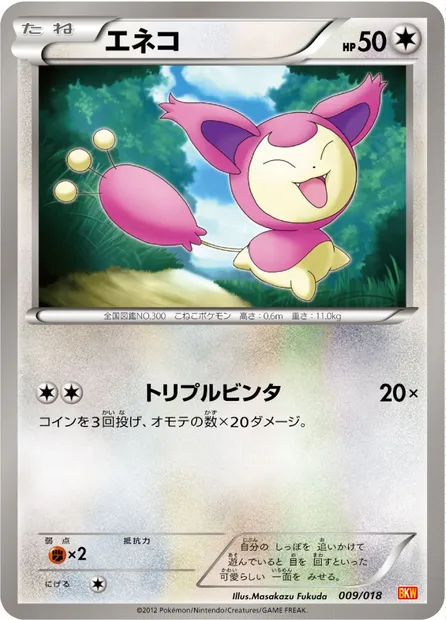 Skitty, Pokémon card BKW 009 — White Kyurem EX Battle Strength Deck set