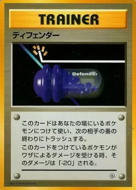 Défenseur, carte Pokémon HCG ct277708 — extension Hanada City Gym