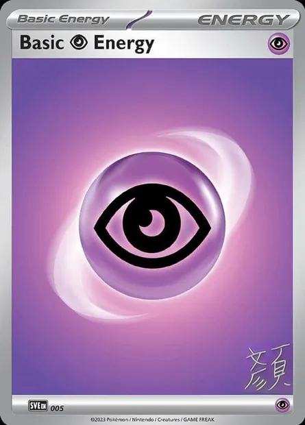 Basic Psychic Energy, Pokémon card WCD23 005 — World Championship Decks 2023 set