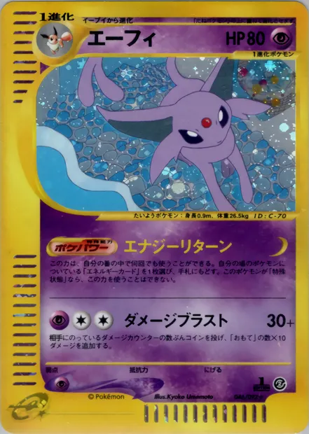 Espeon, Pokémon card E2 046 — The Town on No Map set