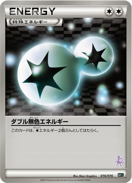 Double Énergie Incolore, carte Pokémon MG 016m — extension Mewtwo vs Genesect Deck Kit