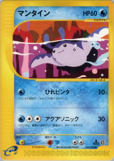 Mantine, Pokémon card E4 032 — Split Earth set