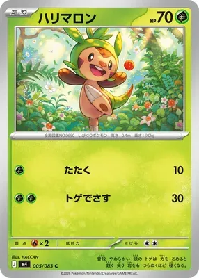 Marisson, carte Pokémon m4 005 — extension Ninja Spinner