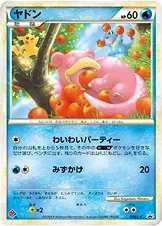 Ramoloss, carte Pokémon LP 028 — extension L-P Promo