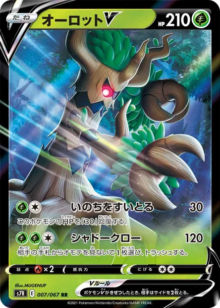 Trevenant V, Pokémon card S7R 007 — Blue Sky Stream set