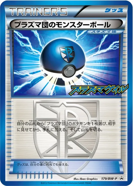 Team Plasma Ball, Pokémon card BWP 179 — BW Promos set