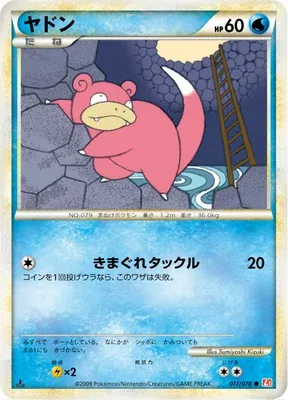 Slowpoke, Pokémon card L1A 017 — HeartGold Collection set