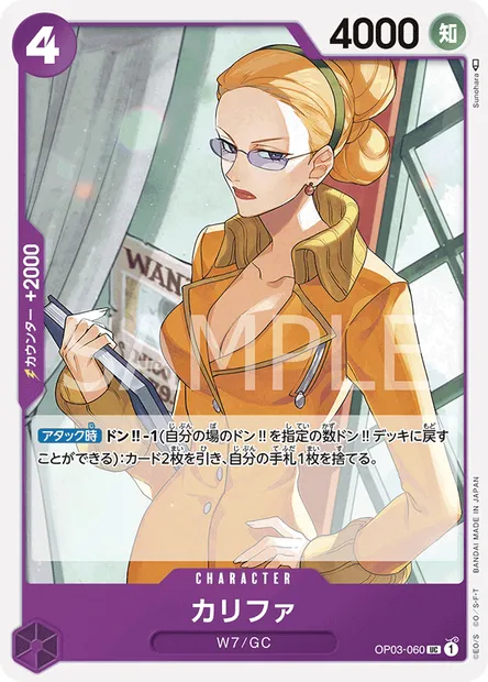 Kalifa, One Piece card OP03-060 JAP — PILLARS OF STRENGTH set