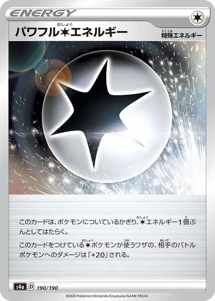 Powerful Colorless Energy, Pokémon card S4a 190 — Shiny Star V set