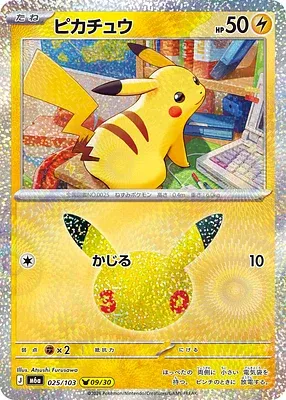 Pikachu, carte Pokémon m6a 025 — extension 30th CELEBRATION