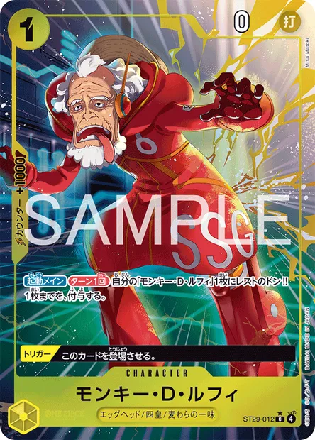 Monkey.D.Luffy, One Piece card ST29-012 JAP — Egghead set