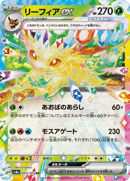 Phyllali-ex, carte Pokémon SV8a 003 — extension Terastal Festival ex