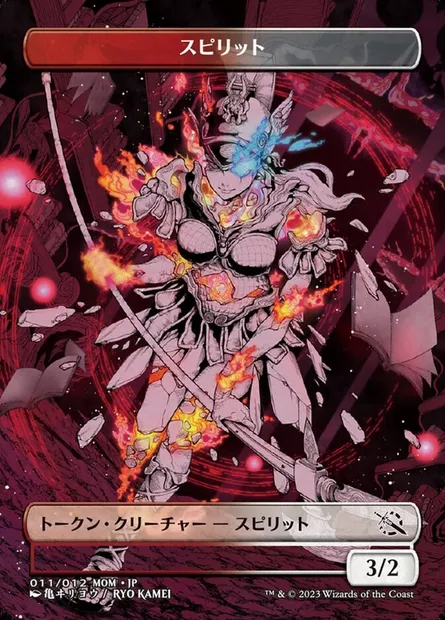 Spirit, Magic card WMOM 11 — MOM Japanese Promo Tokens set