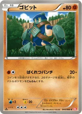 Gringolem, carte Pokémon BW2 044 — extension Red Collection
