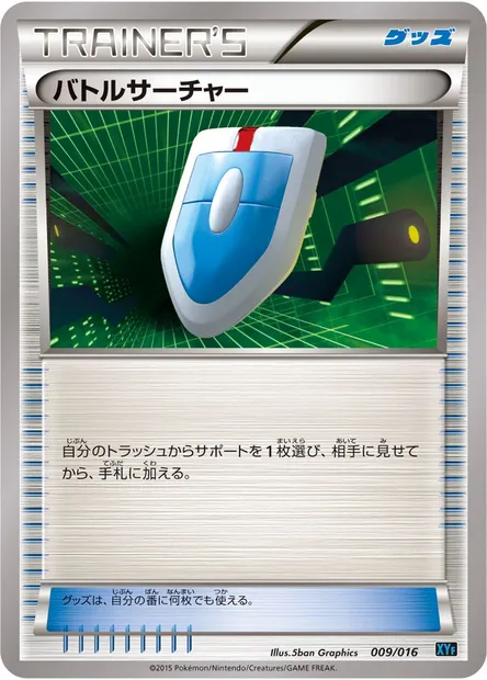 VS Seeker, Pokémon card XYF 009 — Golduck BREAK + Palkia EX Combo Deck set