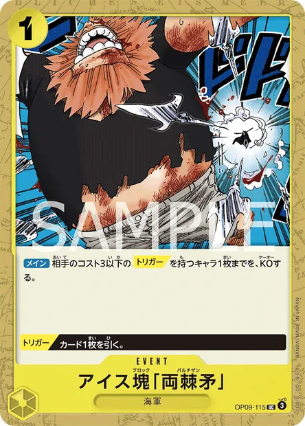 Ice Block Partisan, carte One Piece OP09-115 JAP — extension LES NOUVEAUX EMPEREURS