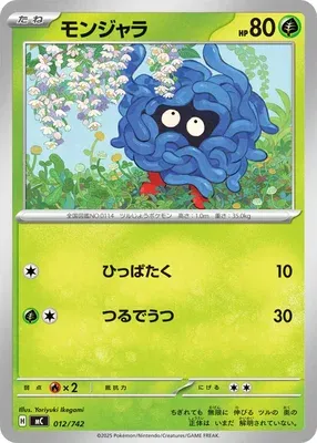 Tangela, Pokémon card MC 012 — Start Deck 100 Battle Collection set
