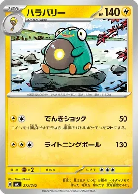 Bellibolt, Pokémon card MC 272 — Start Deck 100 Battle Collection set
