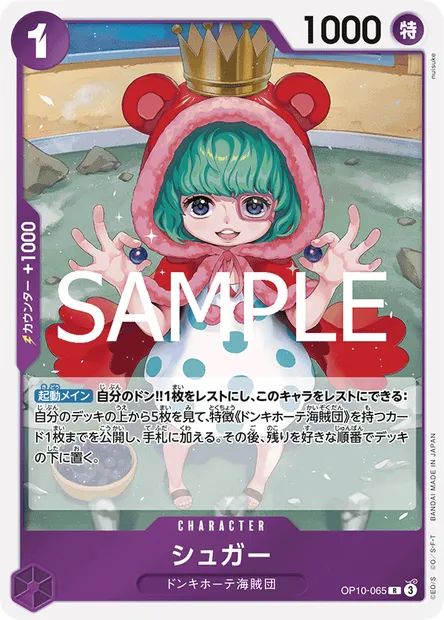 Sugar, One Piece card OP10-065 JAP — ROYAL BLOOD set