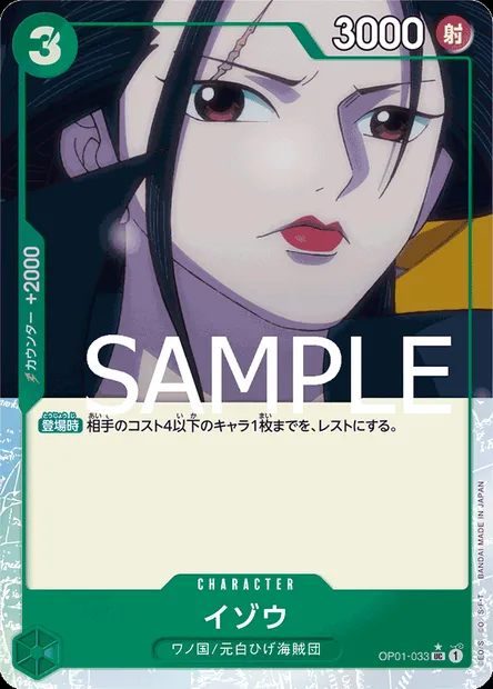 Izo, One Piece card OP01-033 JAP — ROMANCE DAWN set
