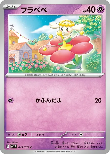 Flabébé, Pokémon card SV1V 042 — Violet ex set