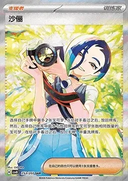 Lithia, carte Pokémon CSV8C 253 — extension Brilliant Fantasy