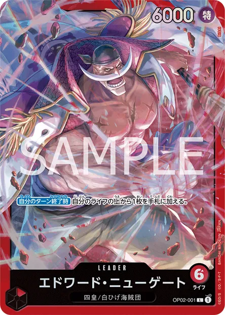 Edward Newgate, carte One Piece OP02-001 JAP — extension PARAMOUNT WAR