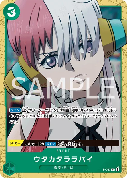 Fleeting Lullaby, One Piece card P-057 JAP — Promotion card set