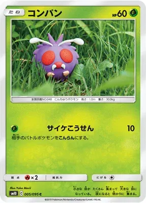 Mimitoss, carte Pokémon SM10 005 — extension Double Blaze