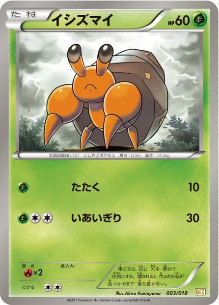 Crabicoque, carte Pokémon BKZ 003 — extension Zekrom EX Battle Strength Deck