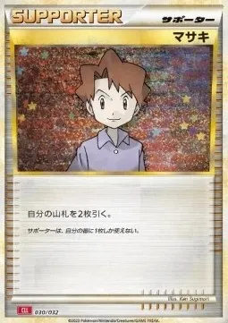 Bill, Pokémon card CLL 030 — Pokémon Card Game Classic: Charizard & Ho-Oh ex Deck set