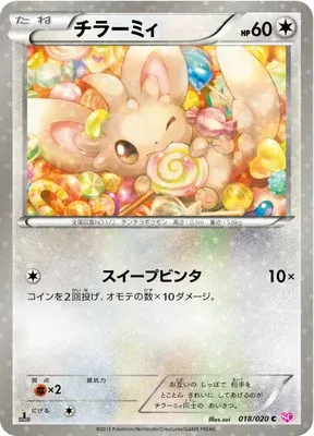 Minccino, Pokémon card SC 018 — Shiny Collection set