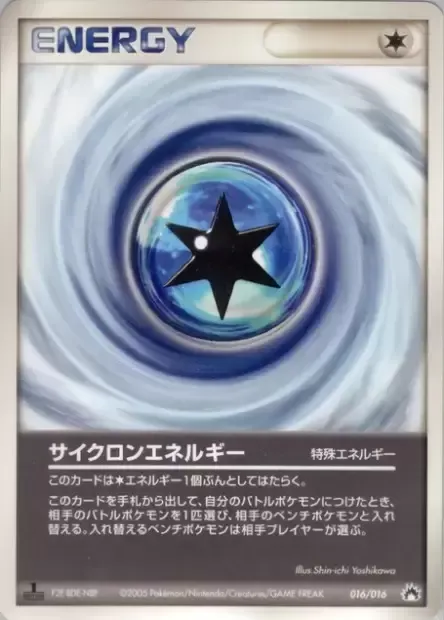 Énergie Cyclone, carte Pokémon TYPHLOSION 016 — extension Typhlosion Constructed Starter Deck