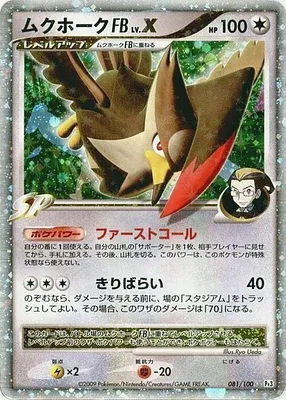 Staraptor FB, Pokémon card Pt3 081 — Beat of the Frontier set