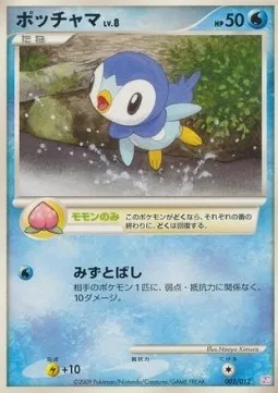 Piplup Lv.8, carte Pokémon PTM 002 — extension Mewtwo LV.X Collection Pack