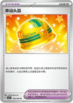 Casque Chance, carte Pokémon CSV7C 190 — extension Blade Awakening